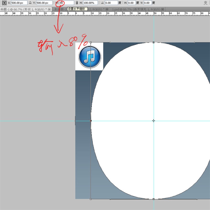 PS教程!手把手教你绘制一枚经典的ITUNES图标(图文教程),选择,这个,形状,第15张 PS教程!手把手教你绘制一枚经典的ITUNES图标(图文教程),14iTunes2016-03-3,选择,这个,形状,第15张