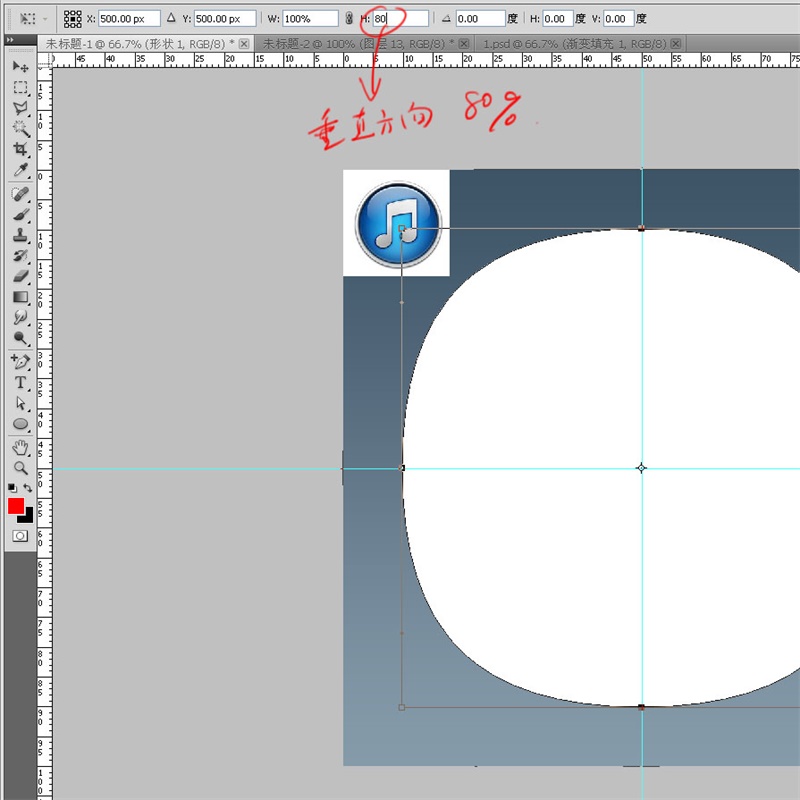 PS教程!手把手教你绘制一枚经典的ITUNES图标(图文教程),选择,这个,形状,第16张 PS教程!手把手教你绘制一枚经典的ITUNES图标(图文教程),15iTunes2016-03-3,选择,这个,形状,第16张