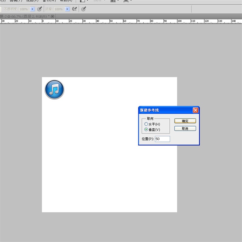 PS教程!手把手教你绘制一枚经典的ITUNES图标(图文教程),选择,这个,形状,第6张 PS教程!手把手教你绘制一枚经典的ITUNES图标(图文教程),5iTunes2016-03-3,选择,这个,形状,第6张
