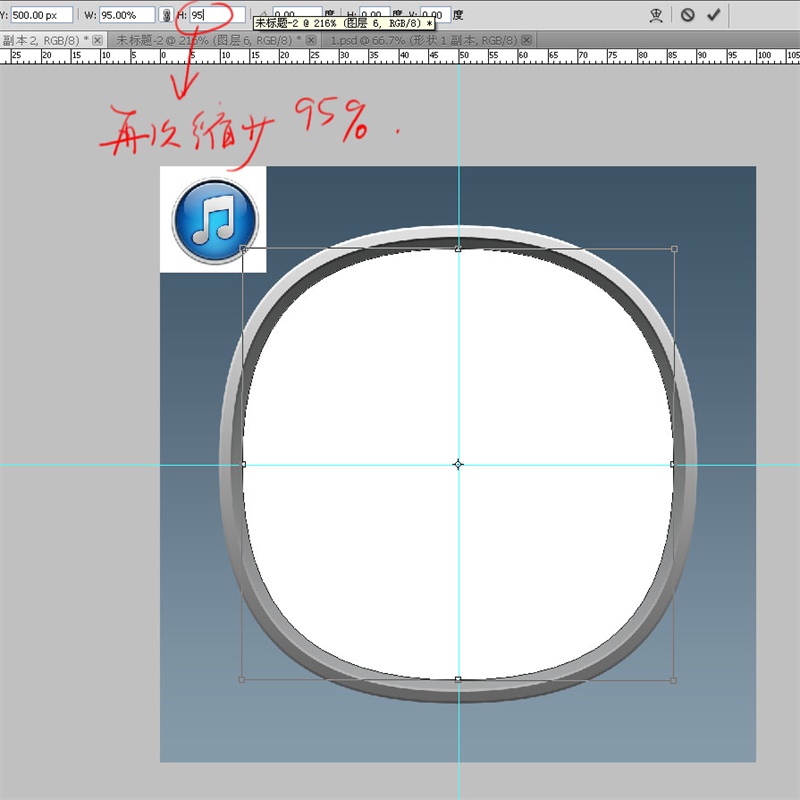 PS教程!手把手教你绘制一枚经典的ITUNES图标(图文教程),选择,这个,形状,第23张 PS教程!手把手教你绘制一枚经典的ITUNES图标(图文教程),22iTunes2016-03-3,选择,这个,形状,第23张