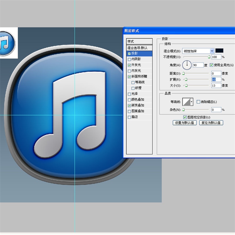 PS教程!手把手教你绘制一枚经典的ITUNES图标(图文教程),选择,这个,形状,第46张 PS教程!手把手教你绘制一枚经典的ITUNES图标(图文教程),14wxl20160303,选择,这个,形状,第46张