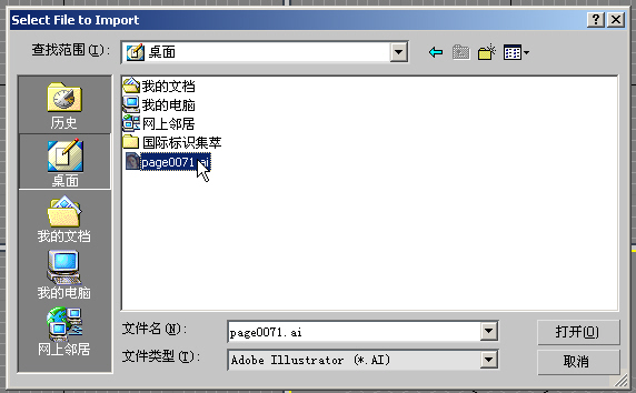 photoshop建立复杂3ds Max路径(图文教程),选择,文件,完成,第8张 photoshop建立复杂3ds Max路径(图文教程),photoshop建立复杂3ds_Max路径,选择,文件,完成,第8张