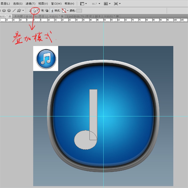 PS教程!手把手教你绘制一枚经典的ITUNES图标(图文教程),选择,这个,形状,第35张 PS教程!手把手教你绘制一枚经典的ITUNES图标(图文教程),3wxl20160303,选择,这个,形状,第35张
