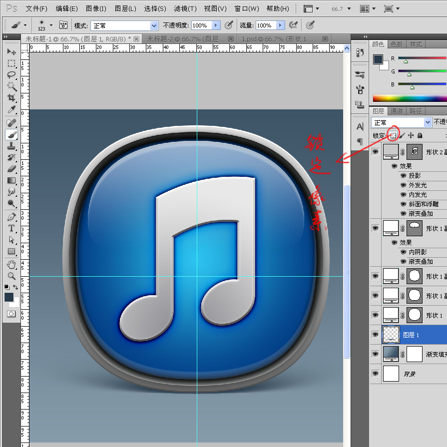 PS教程!手把手教你绘制一枚经典的ITUNES图标(图文教程),选择,这个,形状,第53张 PS教程!手把手教你绘制一枚经典的ITUNES图标(图文教程),3hz20160303,选择,这个,形状,第53张