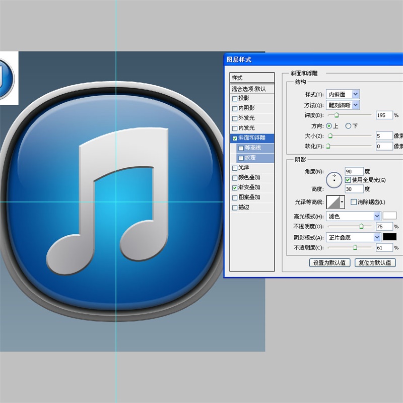 PS教程!手把手教你绘制一枚经典的ITUNES图标(图文教程),选择,这个,形状,第44张 PS教程!手把手教你绘制一枚经典的ITUNES图标(图文教程),12wxl20160303,选择,这个,形状,第44张
