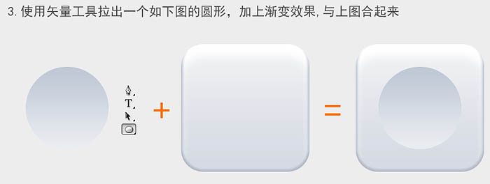 Photoshop制作清新的方形相机图标教程(图文教程),文件,圆角,厚度,第5张 Photoshop制作清新的方形相机图标教程(图文教程),Photoshop制作清新的方形相机图标教程,文件,圆角,厚度,第5张