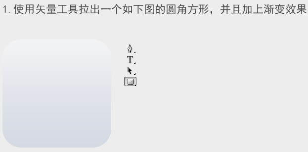 Photoshop制作清新的方形相机图标教程(图文教程),文件,圆角,厚度,第2张 Photoshop制作清新的方形相机图标教程(图文教程),Photoshop制作清新的方形相机图标教程,文件,圆角,厚度,第2张