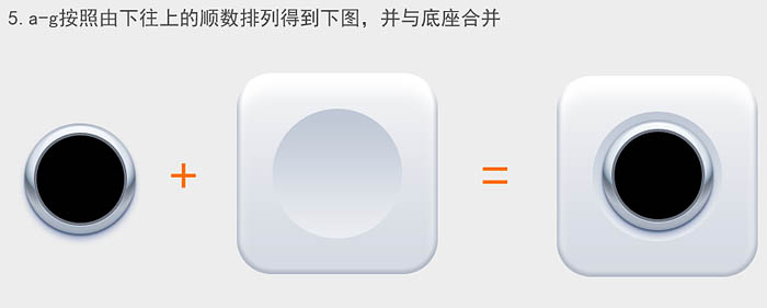 Photoshop制作清新的方形相机图标教程(图文教程),文件,圆角,厚度,第11张 Photoshop制作清新的方形相机图标教程(图文教程),Photoshop制作清新的方形相机图标教程,文件,圆角,厚度,第11张