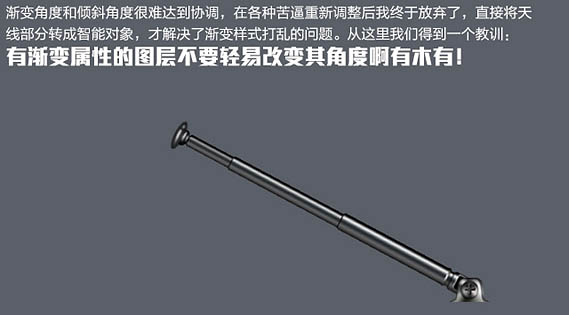 Photoshop制作带有时钟的收音机教程(图文教程),Photoshop制作带有时钟的收音机教程,这个,形状,盘,第19张