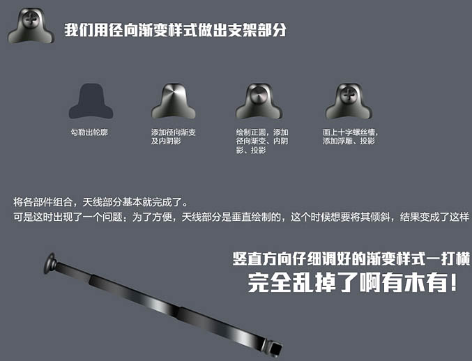 Photoshop制作带有时钟的收音机教程(图文教程),Photoshop制作带有时钟的收音机教程,这个,形状,盘,第18张