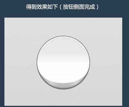 Photoshop制作简洁大气的圆形开关图标教程(图文教程),结构,这个,形状,第14张 Photoshop制作简洁大气的圆形开关图标教程(图文教程),Photoshop制作简洁大气的圆形开关图标教程,结构,这个,形状,第14张