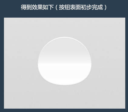 Photoshop制作简洁大气的圆形开关图标教程(图文教程),结构,这个,形状,第9张 Photoshop制作简洁大气的圆形开关图标教程(图文教程),Photoshop制作简洁大气的圆形开关图标教程,结构,这个,形状,第9张