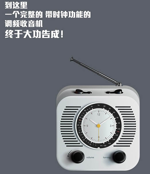 Photoshop制作带有时钟的收音机教程(图文教程),Photoshop制作带有时钟的收音机教程,这个,形状,盘,第27张