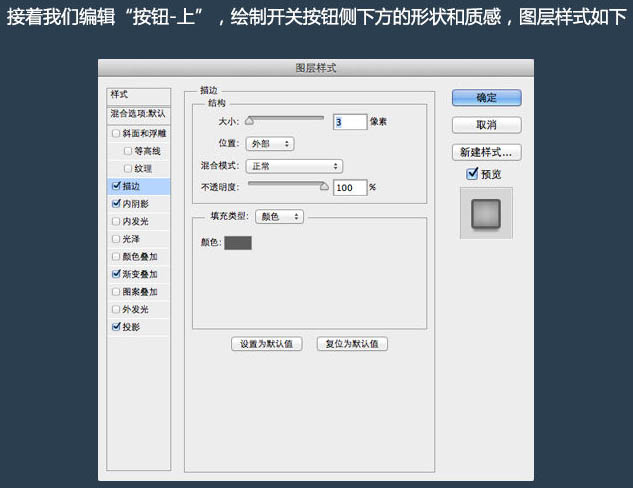 Photoshop制作简洁大气的圆形开关图标教程(图文教程),结构,这个,形状,第10张 Photoshop制作简洁大气的圆形开关图标教程(图文教程),Photoshop制作简洁大气的圆形开关图标教程,结构,这个,形状,第10张