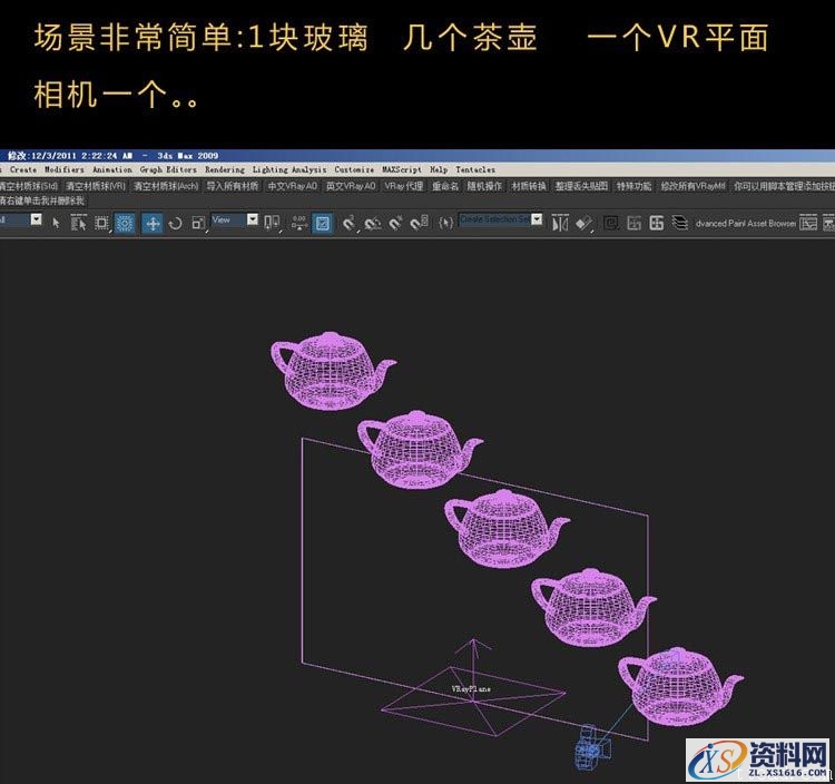 3DMAX雨雾玻璃材质制作(图文教程),步骤,第1张 3DMAX雨雾玻璃材质制作(图文教程),3DMAX雨雾玻璃材质制作,步骤,第1张