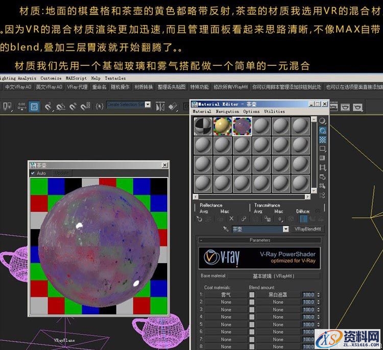 3DMAX雨雾玻璃材质制作(图文教程),步骤,第3张 3DMAX雨雾玻璃材质制作(图文教程),3DMAX雨雾玻璃材质制作,步骤,第3张
