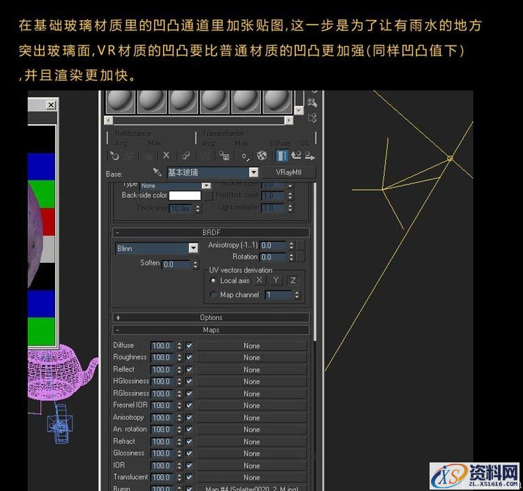 3DMAX雨雾玻璃材质制作(图文教程),步骤,第5张 3DMAX雨雾玻璃材质制作(图文教程),3DMAX雨雾玻璃材质制作,步骤,第5张