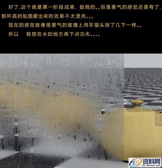 3DMAX雨雾玻璃材质制作(图文教程),步骤,第9张 3DMAX雨雾玻璃材质制作(图文教程),3DMAX雨雾玻璃材质制作,步骤,第9张