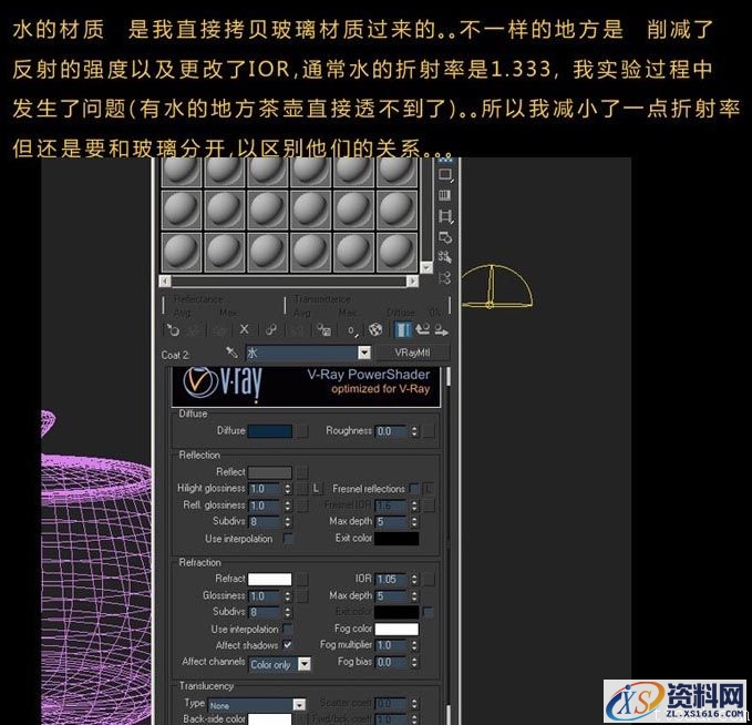 3DMAX雨雾玻璃材质制作(图文教程),步骤,第10张 3DMAX雨雾玻璃材质制作(图文教程),3DMAX雨雾玻璃材质制作,步骤,第10张