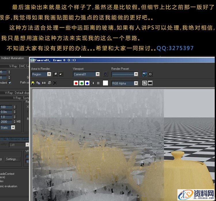 3DMAX雨雾玻璃材质制作(图文教程),步骤,第12张 3DMAX雨雾玻璃材质制作(图文教程),3DMAX雨雾玻璃材质制作,步骤,第12张