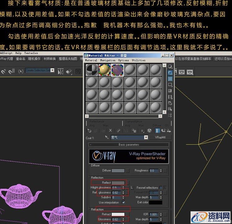 3DMAX雨雾玻璃材质制作(图文教程),步骤,第6张 3DMAX雨雾玻璃材质制作(图文教程),3DMAX雨雾玻璃材质制作,步骤,第6张