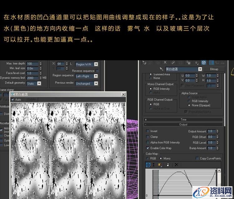 3DMAX雨雾玻璃材质制作(图文教程),步骤,第11张 3DMAX雨雾玻璃材质制作(图文教程),3DMAX雨雾玻璃材质制作,步骤,第11张
