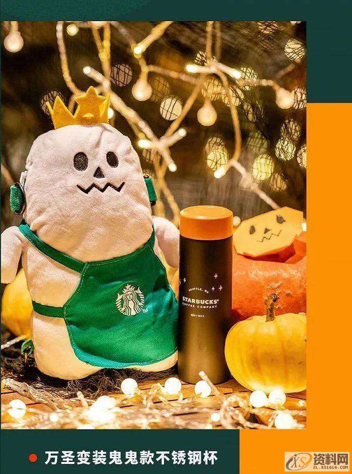 PS产品设计之星巴克万圣节主题星杯和周边设计,丑萌丑萌的,设计,产品,这个,第7张 PS产品设计之星巴克万圣节主题星杯和周边设计,丑萌丑萌的,星巴克万圣节主题星杯和周边设计,丑萌丑萌的,设计,产品,这个,第7张