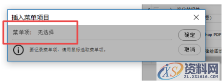 photoshop：脚本事件管理器的使用,设计,产品,选择,第1张