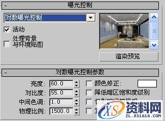 3DMAX渲染中的光能传递流程攻略(图文教程),采用,一般,选择,第8张 3DMAX渲染中的光能传递流程攻略(图文教程),3DMAX渲染中的光能传递流程攻略,采用,一般,选择,第8张