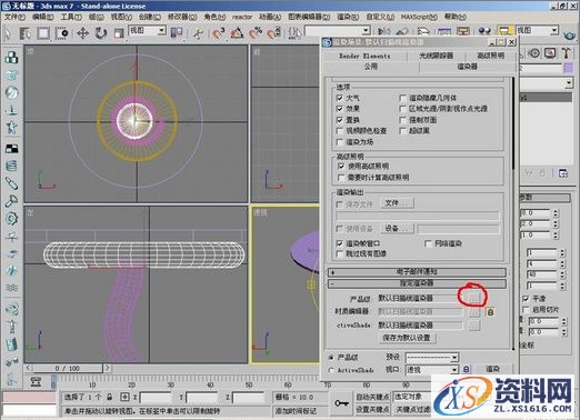 3DMAX制作茶几(图文教程),3DMAX制作茶几,选择,完成,如图,第5张
