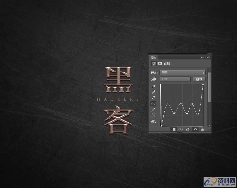 PS软件：用曲线工具制作金属质感立体字,Photoshop巧用曲线工具制作金属质感立体字,设计,产品,结构,第20张