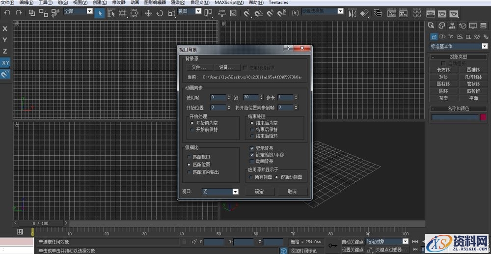 3DMAX建立欧式椅子模型(图文教程),结构,选择,这个,第3张 3DMAX建立欧式椅子模型(图文教程),3DMAX建立欧式椅子模型,结构,选择,这个,第3张