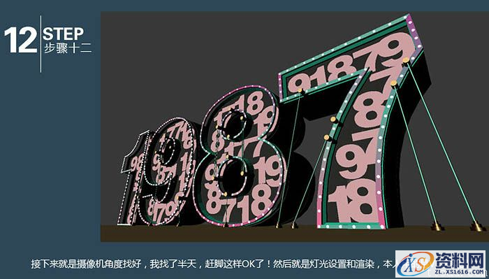 3dmax结合photoshop制作霓虹立体字(图文教程),3dmax结合photoshop制作霓虹立体字,选择,完成,如图,第13张