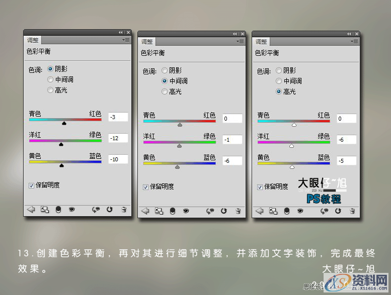 蓝青色写意图片如何在PS中调出？,Photoshop调出蓝青色写意图片效果,设计,产品,模具,第15张
