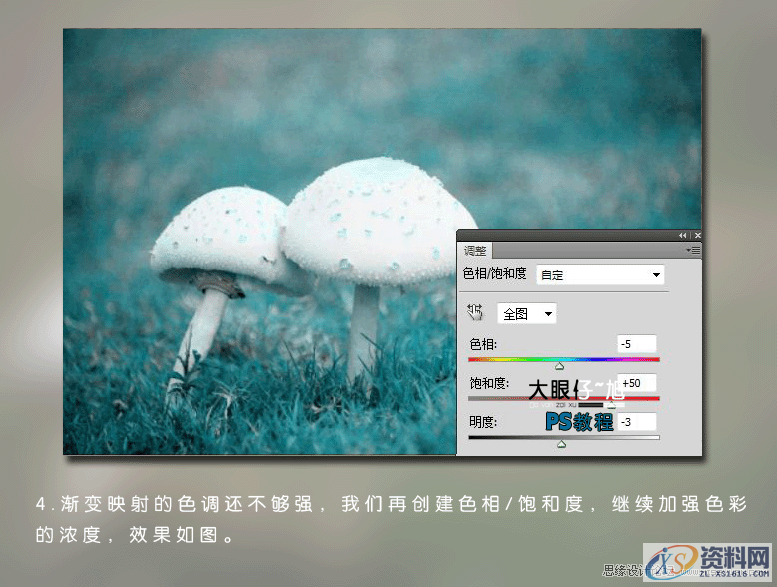 蓝青色写意图片如何在PS中调出？,Photoshop调出蓝青色写意图片效果,设计,产品,模具,第6张