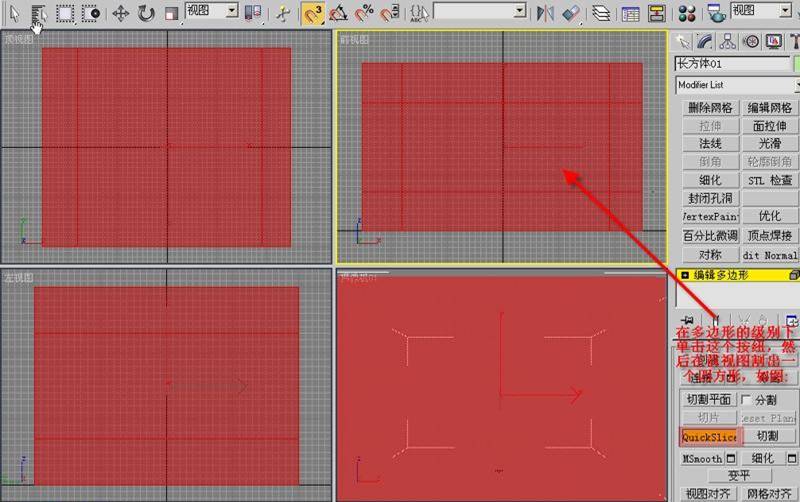 3DMAX室内建模教程(图文教程),3DMAX室内建模教程,选择,这个,如图,第10张