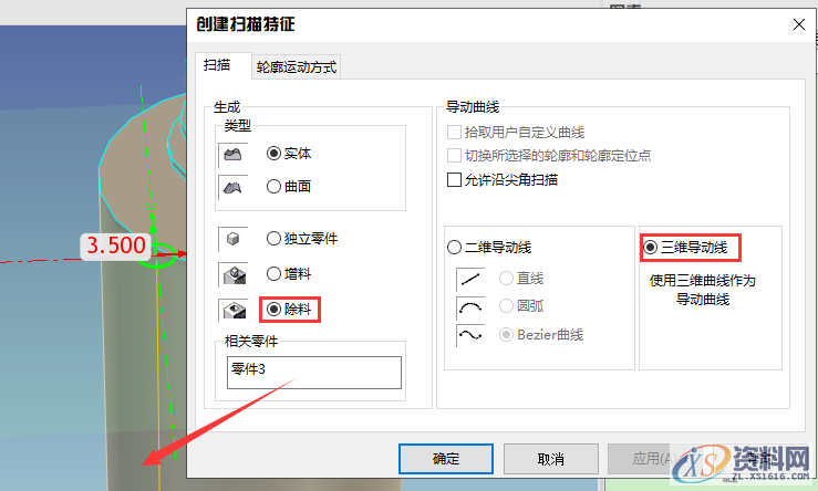 3D建模教程:塑料矿泉水瓶,29.png,设计,产品,尺寸,第29张