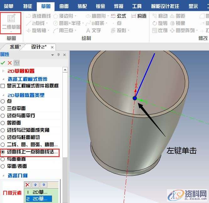 3D建模教程:水杯制作全过程,设计,产品,选择,第11张 3D建模教程:水杯制作全过程,11.jpg,设计,产品,选择,第11张
