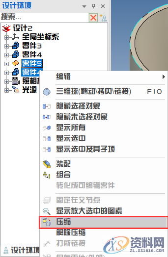 3D建模教程:水杯制作全过程,设计,产品,选择,第19张 3D建模教程:水杯制作全过程,19.png,设计,产品,选择,第19张