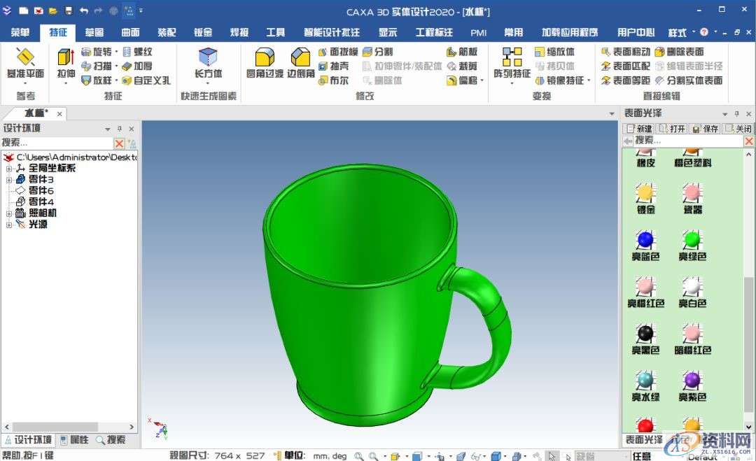 3D建模教程:水杯制作全过程,设计,产品,选择,第22张 3D建模教程:水杯制作全过程,22.jpg,设计,产品,选择,第22张