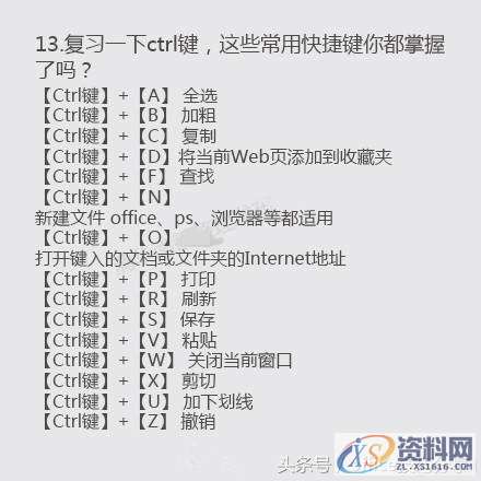 电脑办公：学会这些快捷方式，办公达人都在用！,电脑办公：学会这些快捷方式，办公达人都在用！,设计,产品,模具,模具设计,自动,设计培训,第8张