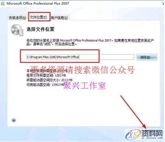 office2007软件安装图文教程,选择,文件,安装,教程,点击,盘,第7张 office2007软件安装图文教程,选择,文件,安装,教程,点击,盘,第7张