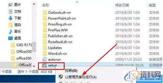 office2007软件安装图文教程,选择,文件,安装,教程,点击,盘,第3张 office2007软件安装图文教程,选择,文件,安装,教程,点击,盘,第3张