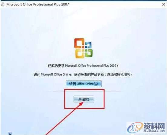 office2007软件安装图文教程,选择,文件,安装,教程,点击,盘,第9张 office2007软件安装图文教程,选择,文件,安装,教程,点击,盘,第9张