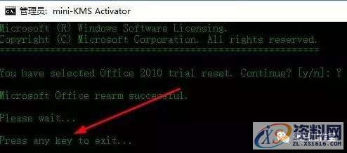 office2010软件安装教程,产品,选择,文件,教程,安装,点击,第15张 office2010软件安装教程,产品,选择,文件,教程,安装,点击,第15张