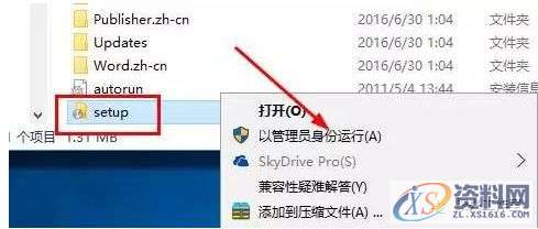 office2010软件安装教程,产品,选择,文件,教程,安装,点击,第3张 office2010软件安装教程,产品,选择,文件,教程,安装,点击,第3张