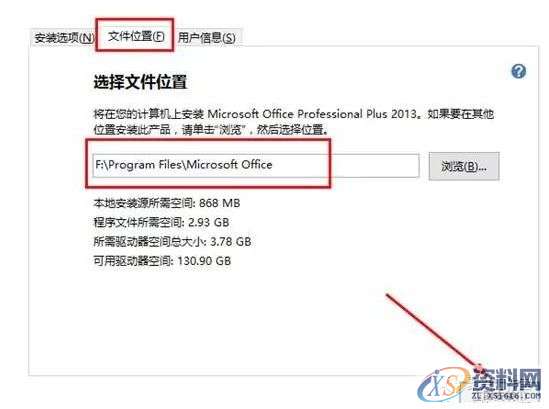 office2013软件安装图文教程,产品,选择,文件,教程,安装,点击,第6张