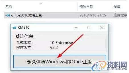 Office2016软件安装教程,产品,选择,文件,教程,安装,点击,第8张