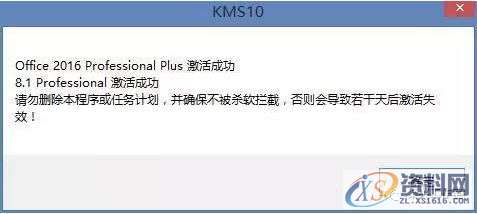Office2016软件安装教程,产品,选择,文件,教程,安装,点击,第9张