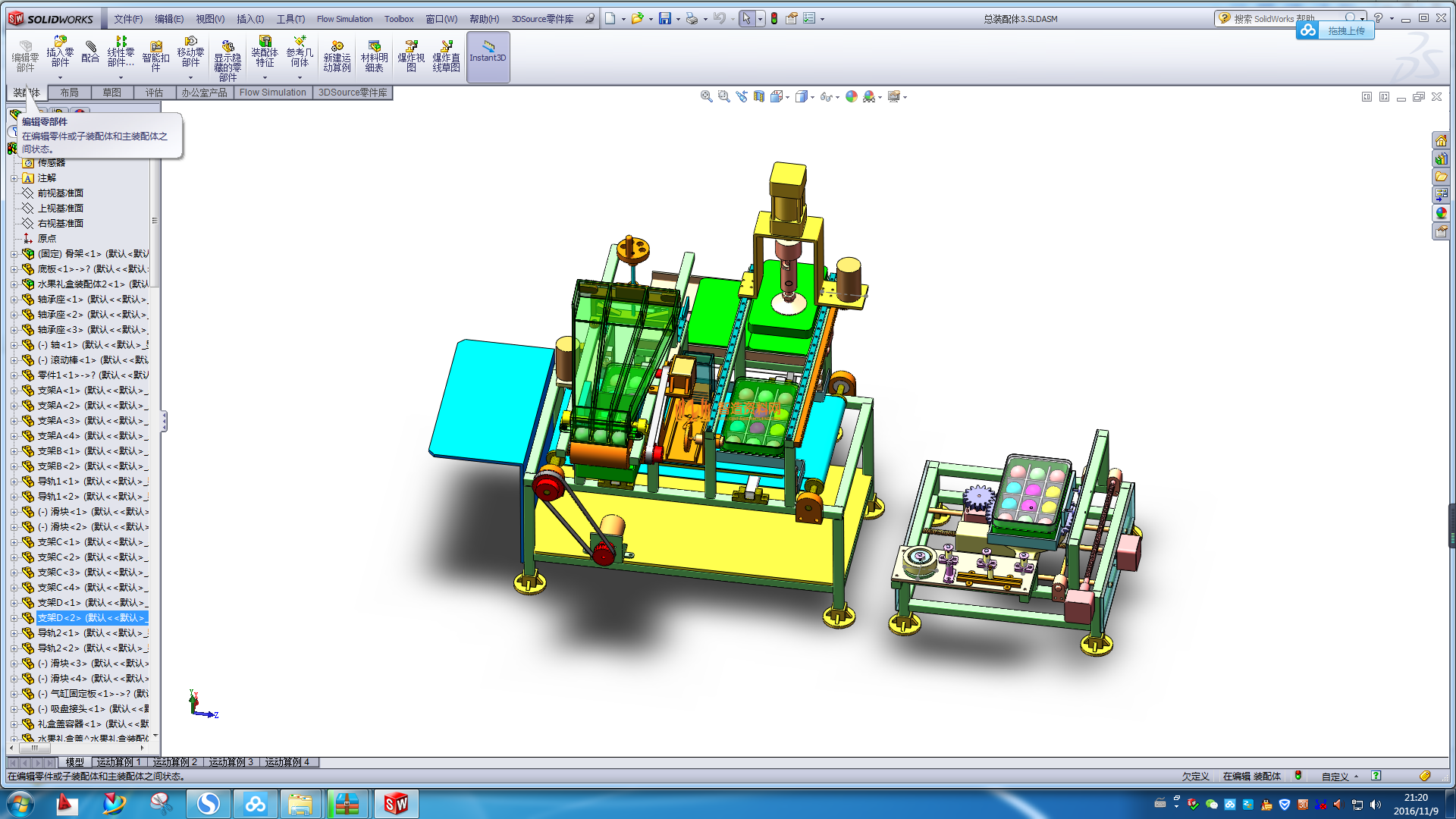 水果包装机,NeadPay,第3张